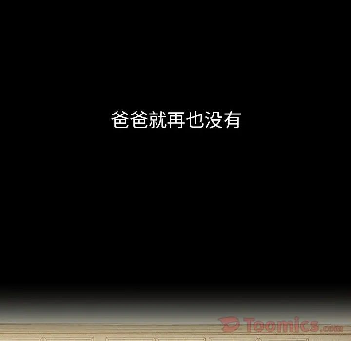 邻家三姐妹，第46話，第 15 页