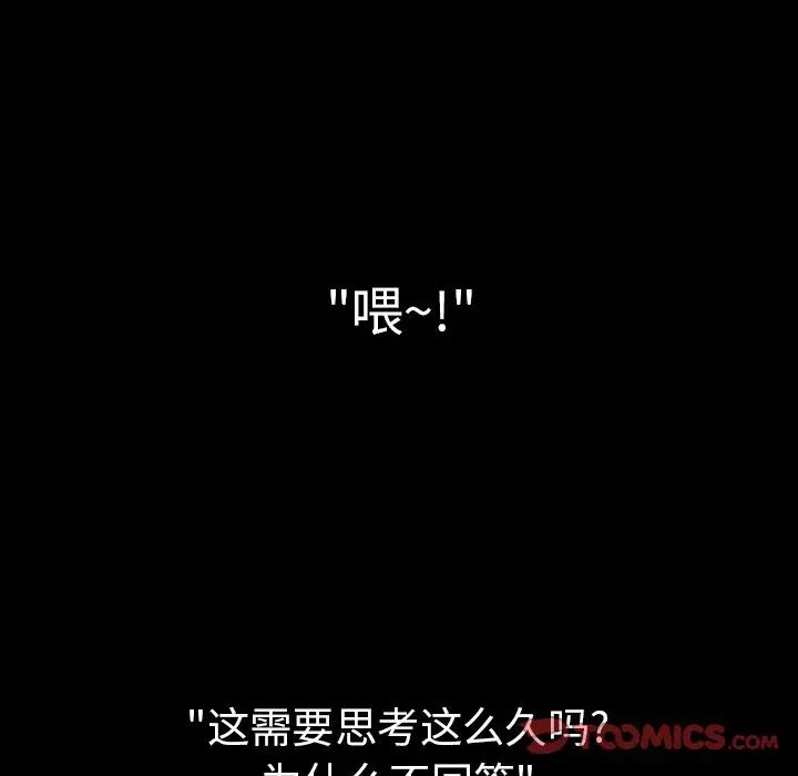 邻家三姐妹，第47話，第 123 页