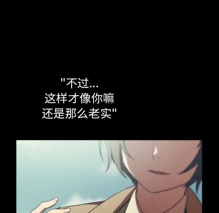 邻家三姐妹，第47話，第 125 页