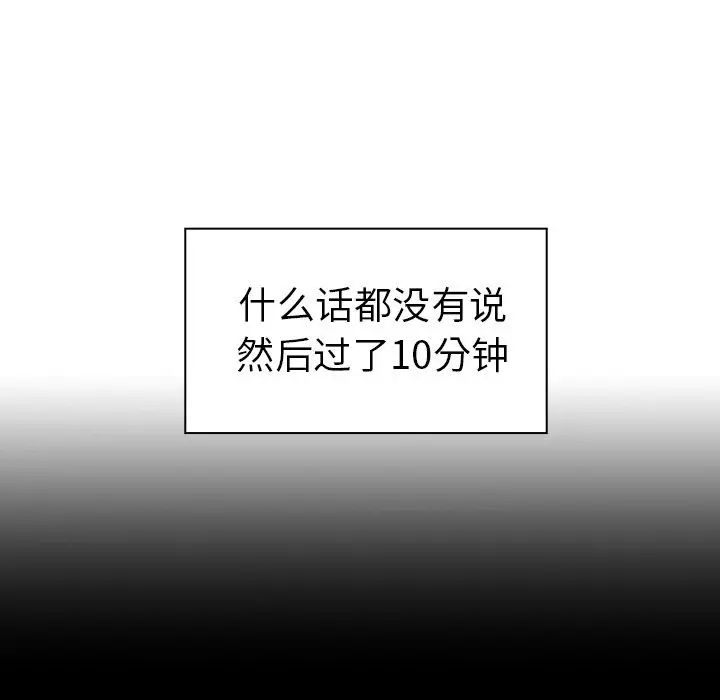 邻家三姐妹，第47話，第 122 页