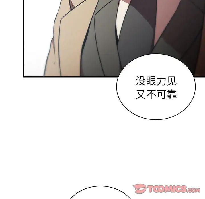 邻家三姐妹，第47話，第 69 页