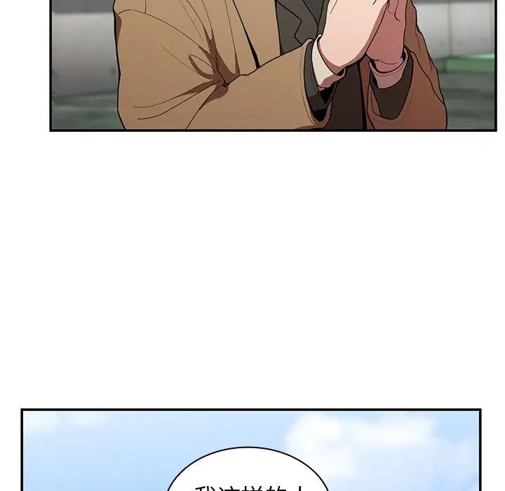 邻家三姐妹，第47話，第 65 页
