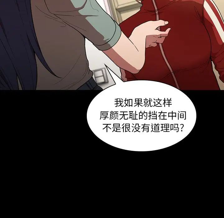 邻家三姐妹，第48話，第 125 页