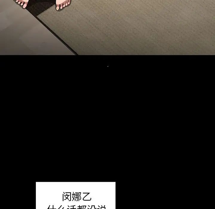 邻家三姐妹，第48話，第 44 页