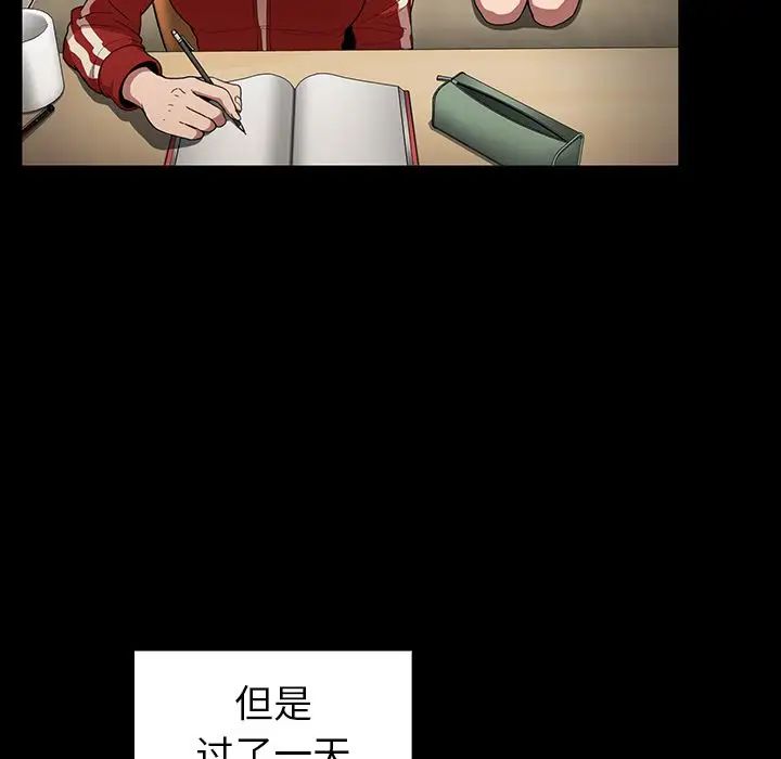 邻家三姐妹，第48話，第 52 页