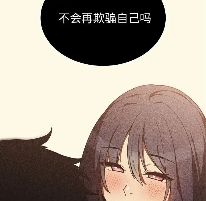 邻家三姐妹，第49話，第 220 页