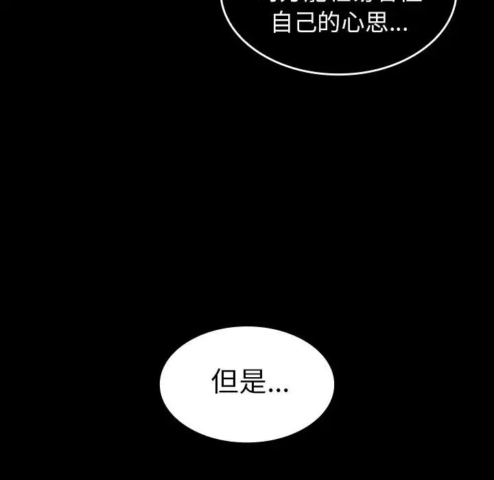 邻家三姐妹，第49話，第 207 页