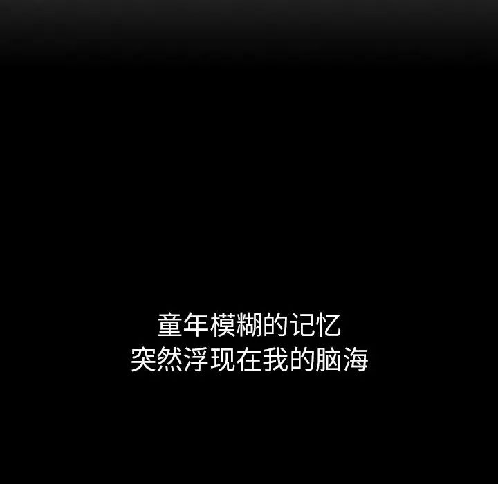 邻家三姐妹，第49話，第 44 页