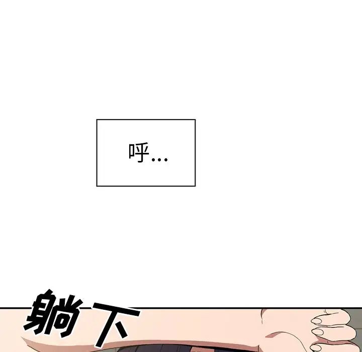 邻家三姐妹，第49話，第 11 页