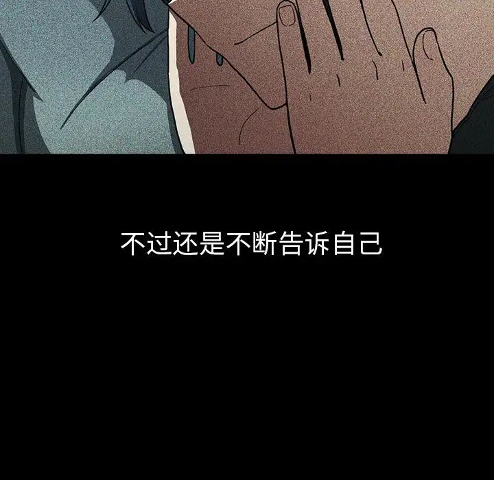 邻家三姐妹，第49話，第 103 页