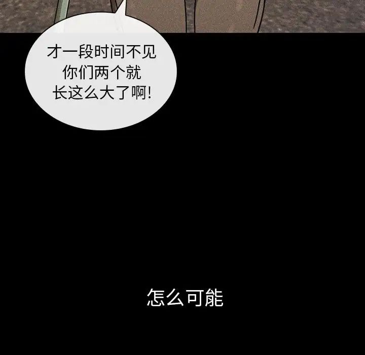 邻家三姐妹，第49話，第 159 页
