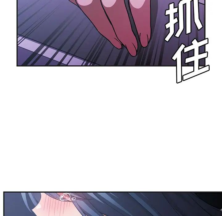 邻家三姐妹，第49話，第 248 页
