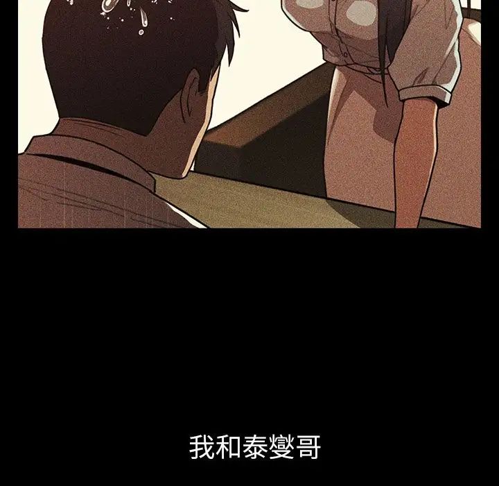 邻家三姐妹，第49話，第 184 页