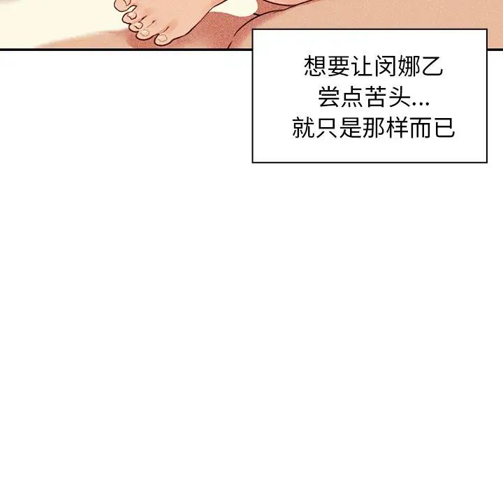 邻家三姐妹，第50話，第 123 页
