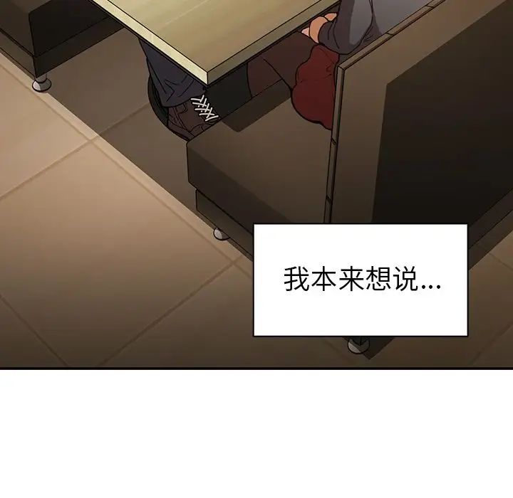 邻家三姐妹，第50話，第 159 页