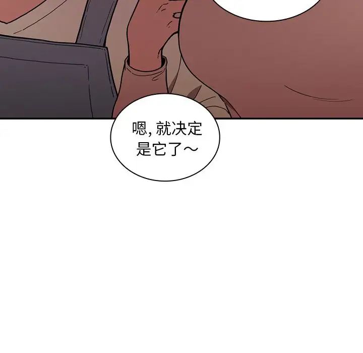 邻家三姐妹，第50話，第 65 页