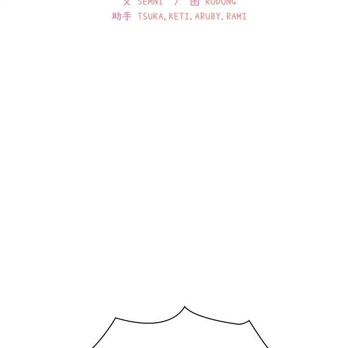 邻家三姐妹，第50話，第 22 页