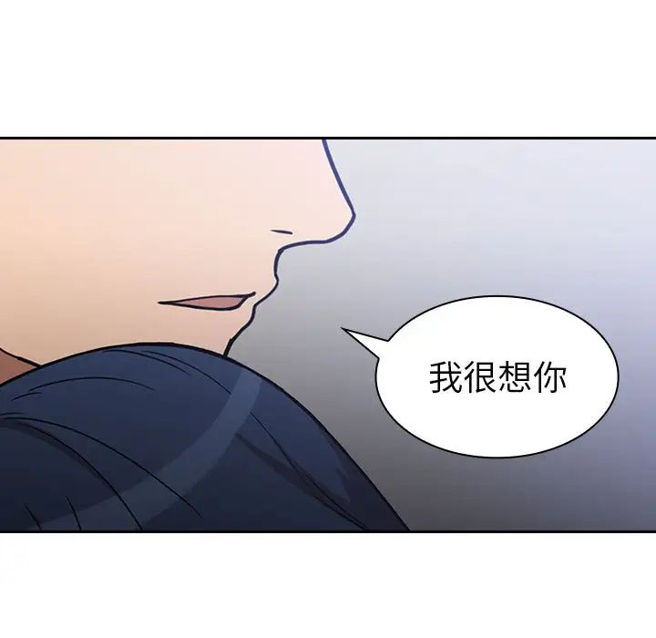 邻家三姐妹，第51話，第 106 页