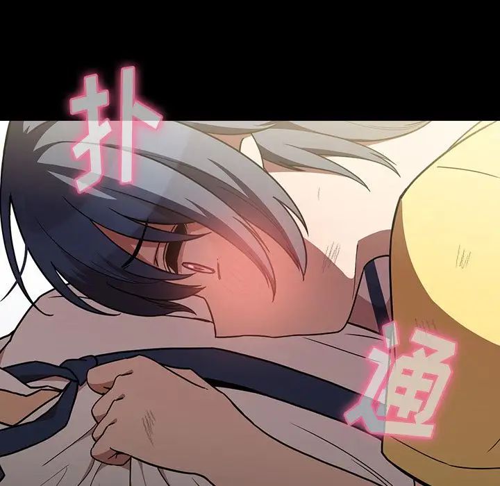 邻家三姐妹，第51話，第 44 页