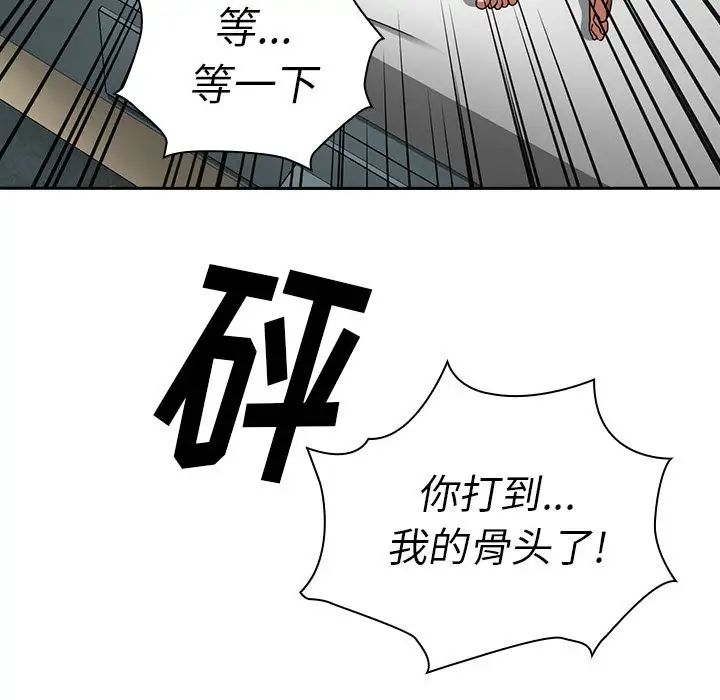 邻家三姐妹，第51話，第 11 页