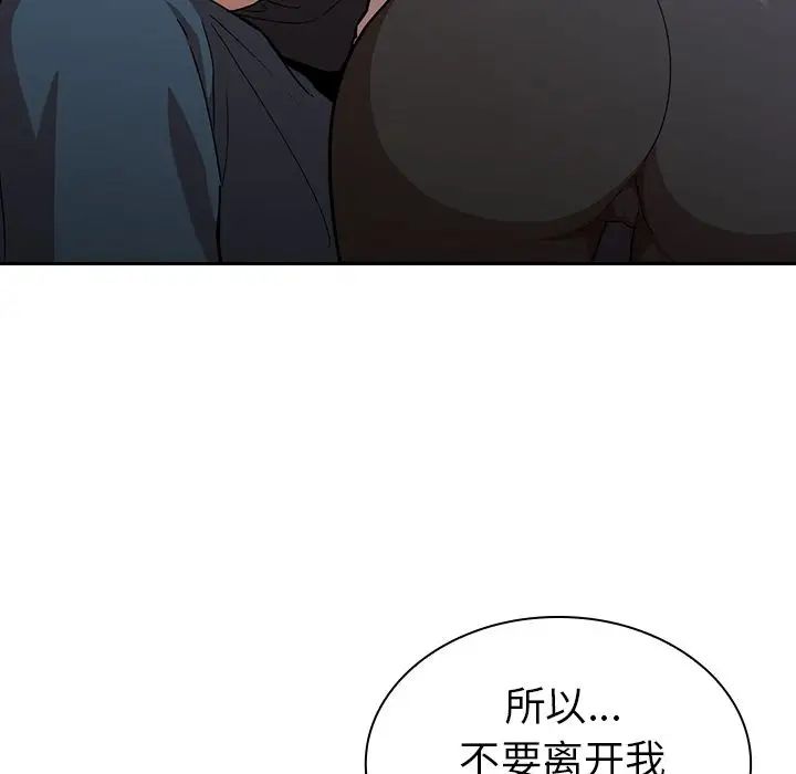 邻家三姐妹，第51話，第 122 页
