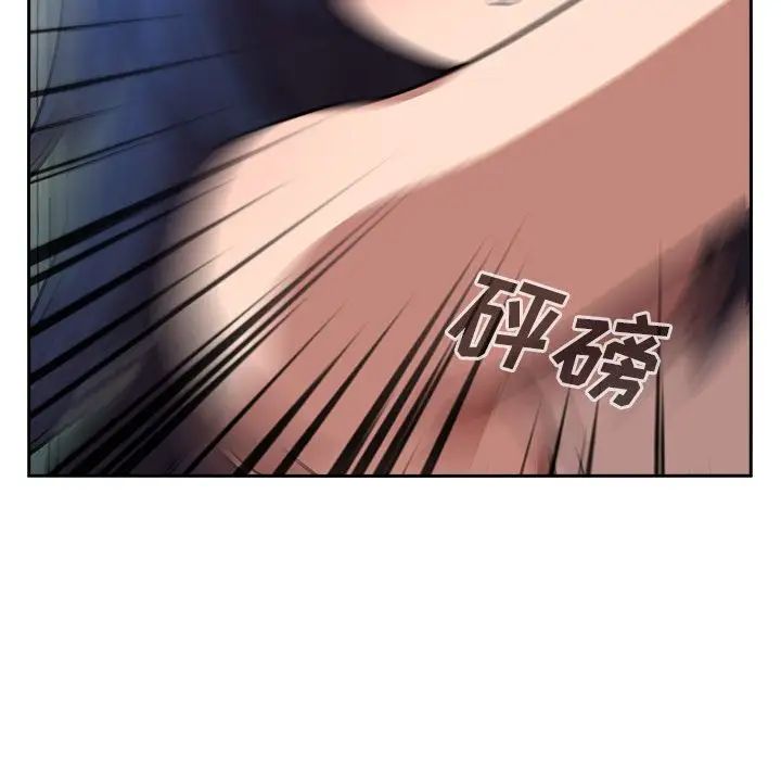 邻家三姐妹，第51話，第 8 页