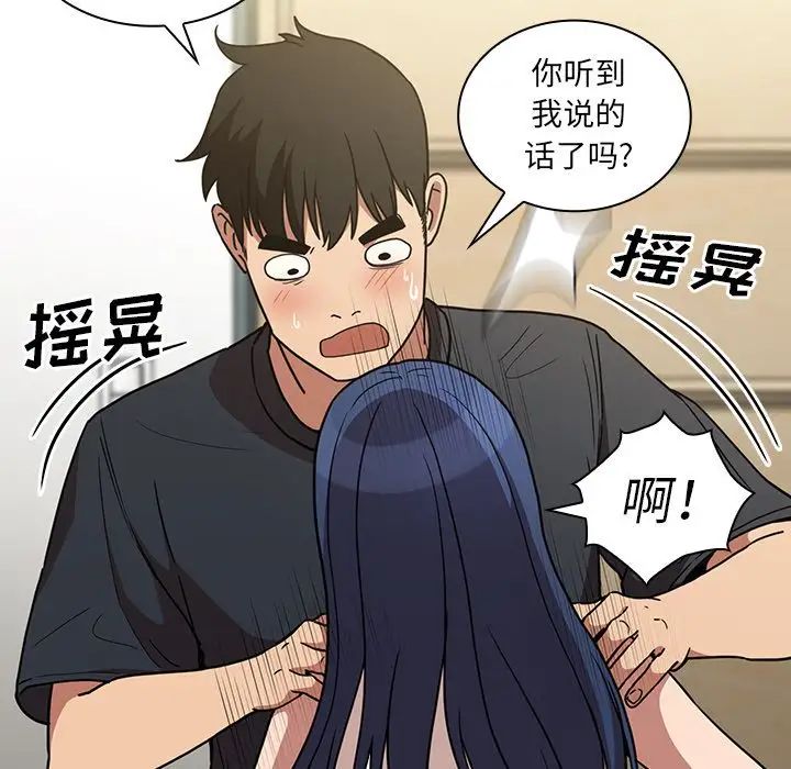 邻家三姐妹，第51話，第 64 页