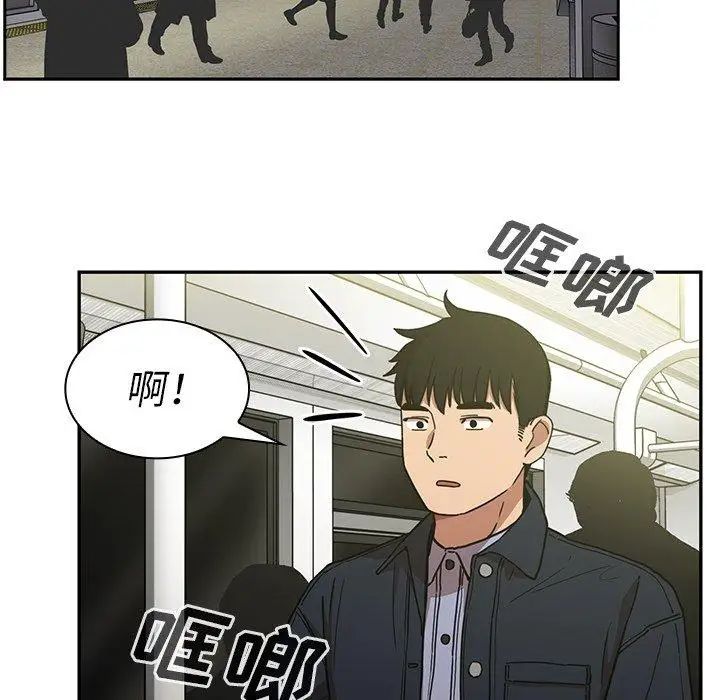 邻家三姐妹，第52話，第 95 页