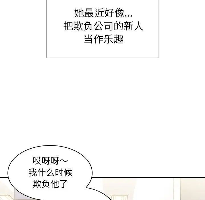 邻家三姐妹，第52話，第 52 页