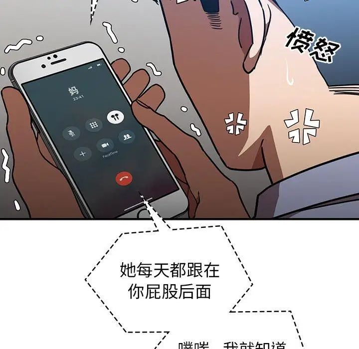 邻家三姐妹，第52話，第 15 页