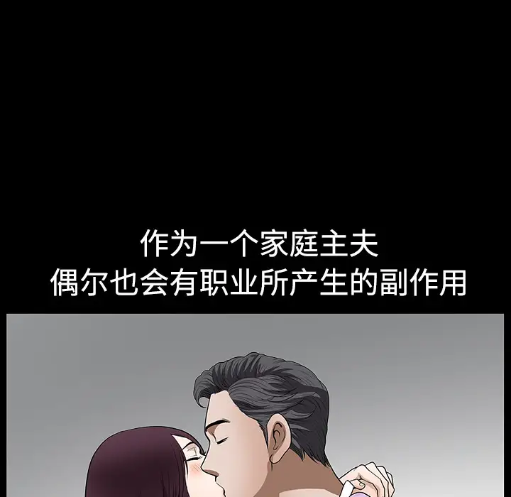 邻居，第1话，第 159 页