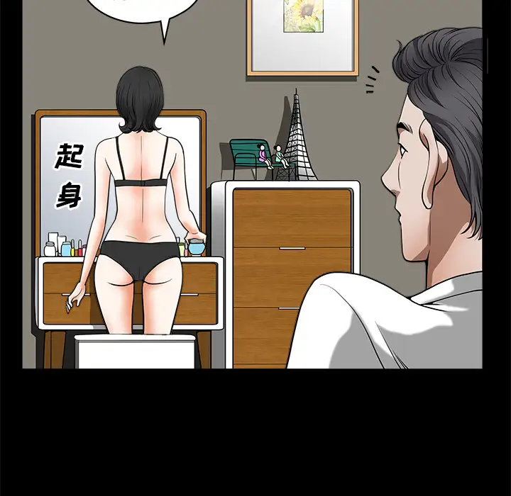 邻居，第1话，第 84 页