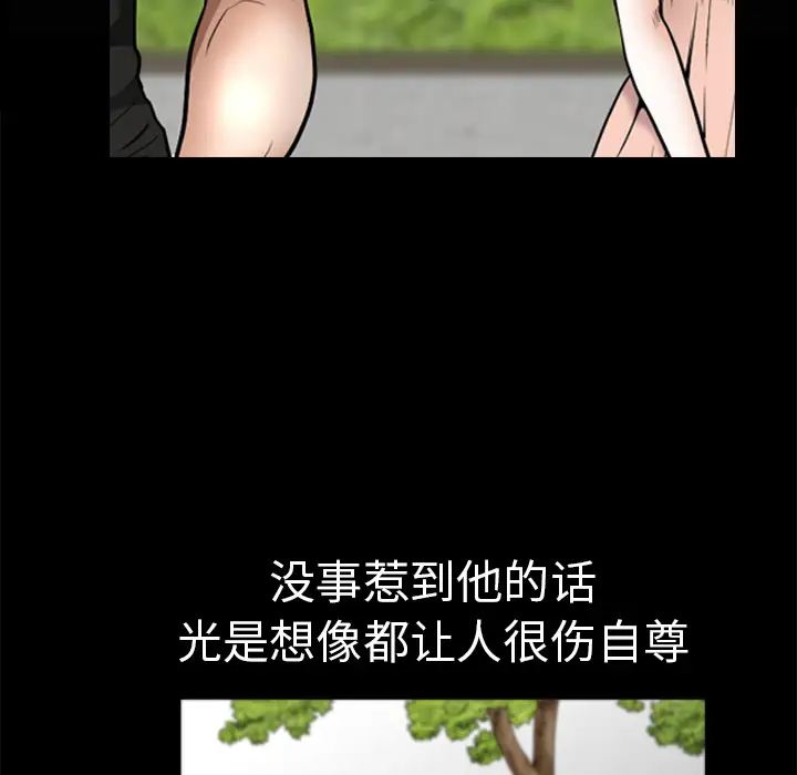 邻居，第1话，第 21 页