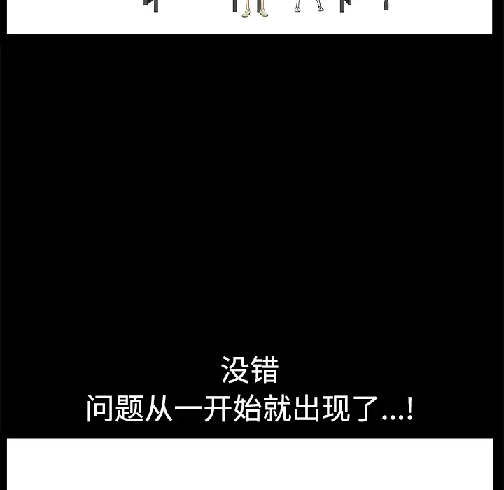 邻居，第2话，第 207 页