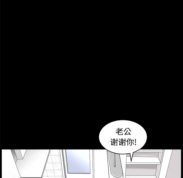 邻居，第2话，第 21 页