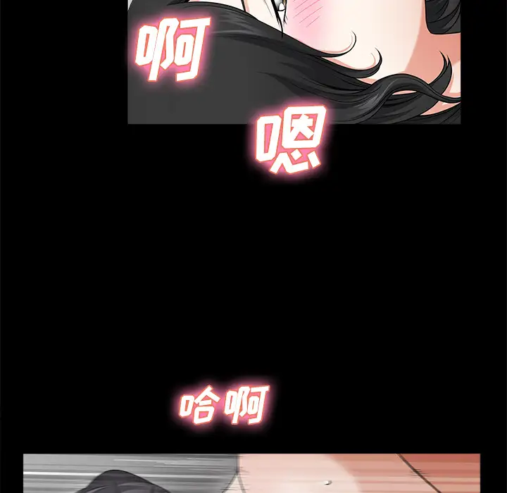 邻居，第3话，第 106 页