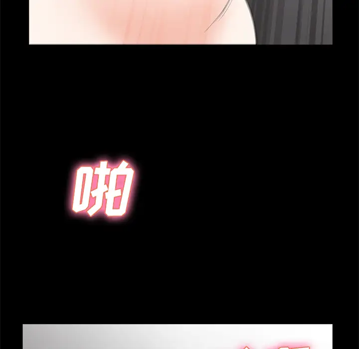 邻居，第3话，第 122 页