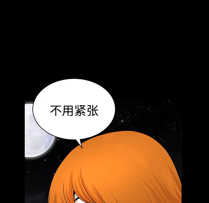 邻居，第3话，第 185 页