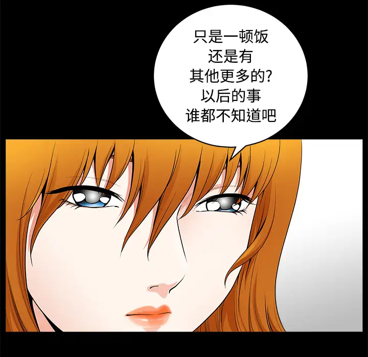 邻居，第3话，第 64 页