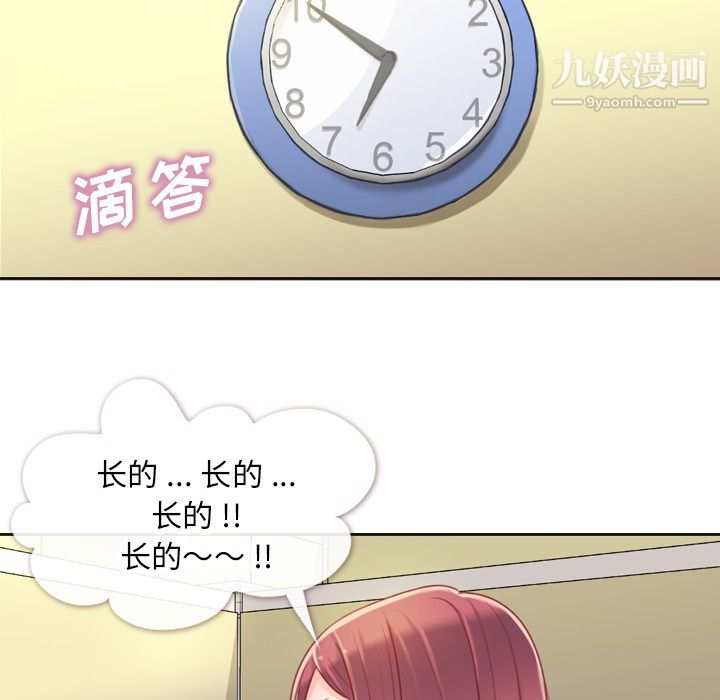 郑主任为何这样，第1話，第 21 页