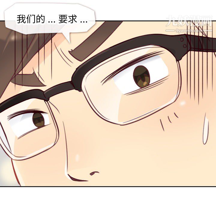 郑主任为何这样，第1話，第 8 页