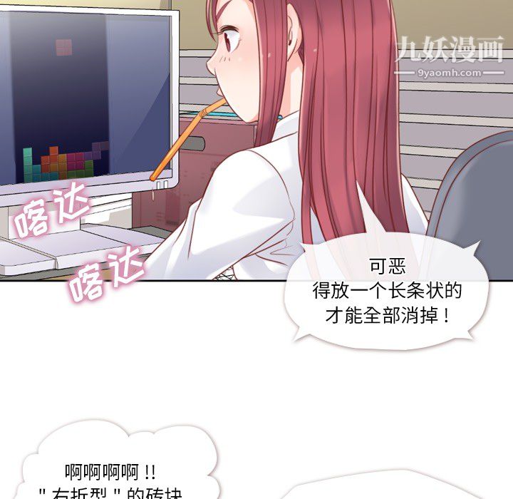郑主任为何这样，第1話，第 22 页