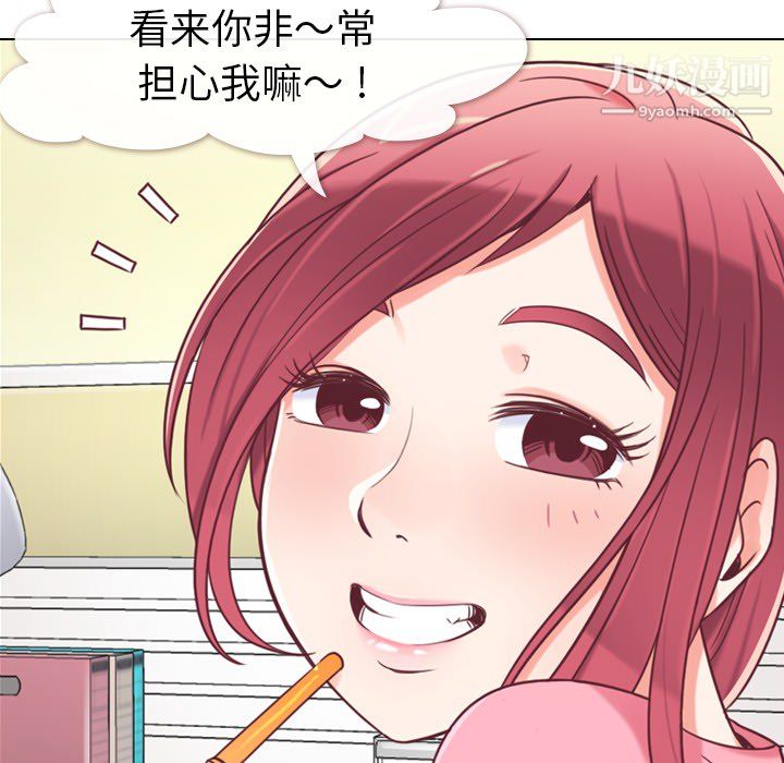郑主任为何这样，第2話，第 52 页