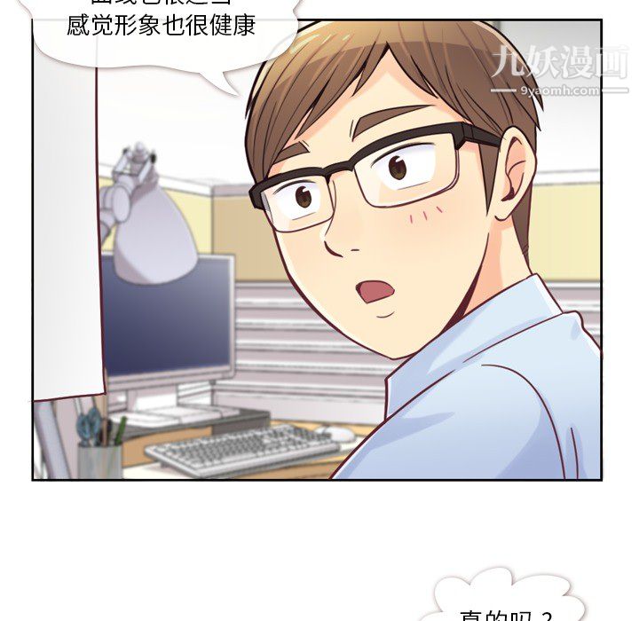 郑主任为何这样，第3話，第 21 页