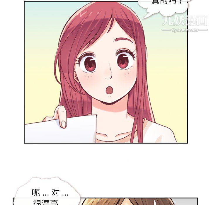 郑主任为何这样，第3話，第 22 页