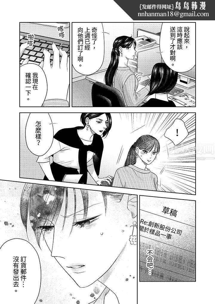 部长大叔狡猾且精力绝伦~仅限于週末的恋爱，开始了，第18話，第 8 页