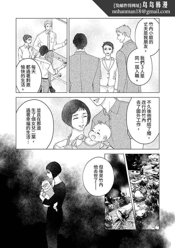 部长大叔狡猾且精力绝伦~仅限于週末的恋爱，开始了，第29話，第 8 页