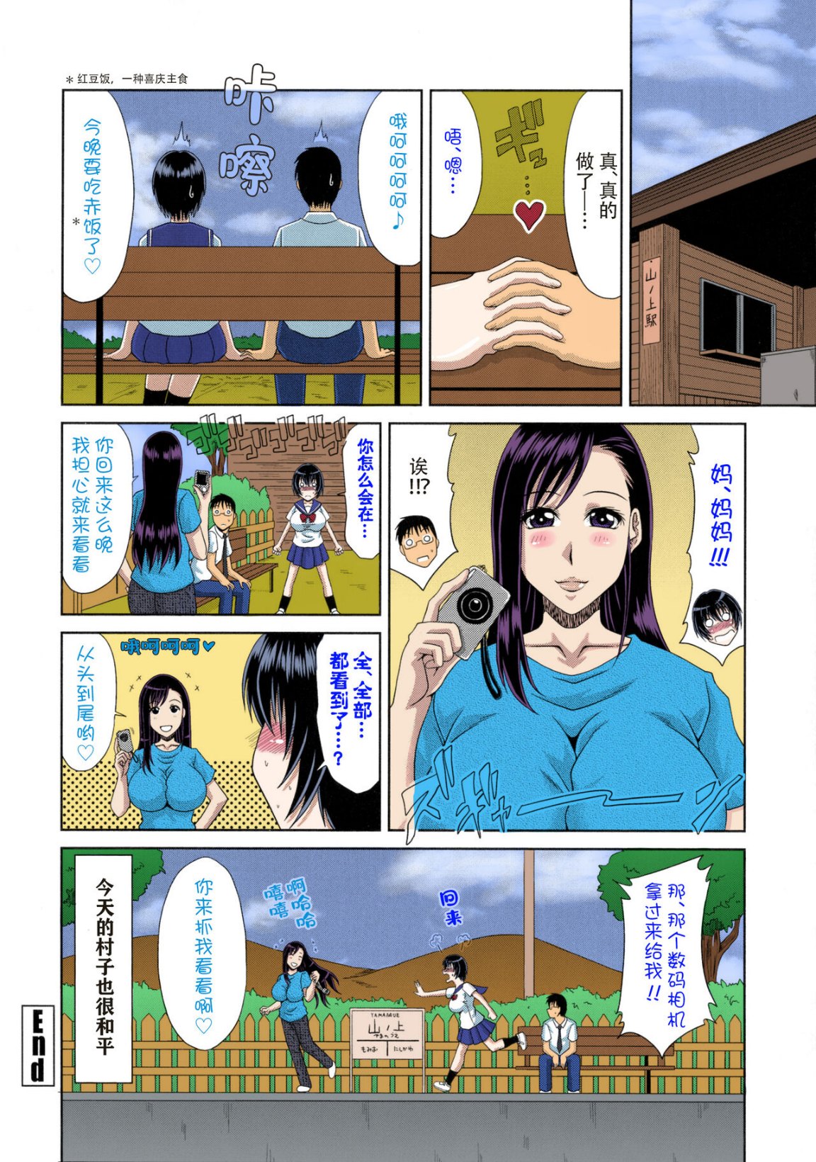 鄉下放蕩婦女的受孕全日記，全集，第 125 页