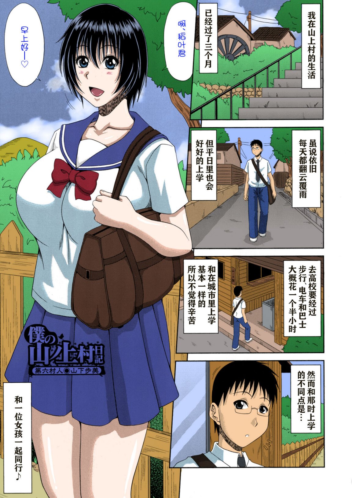 鄉下放蕩婦女的受孕全日記，全集，第 106 页