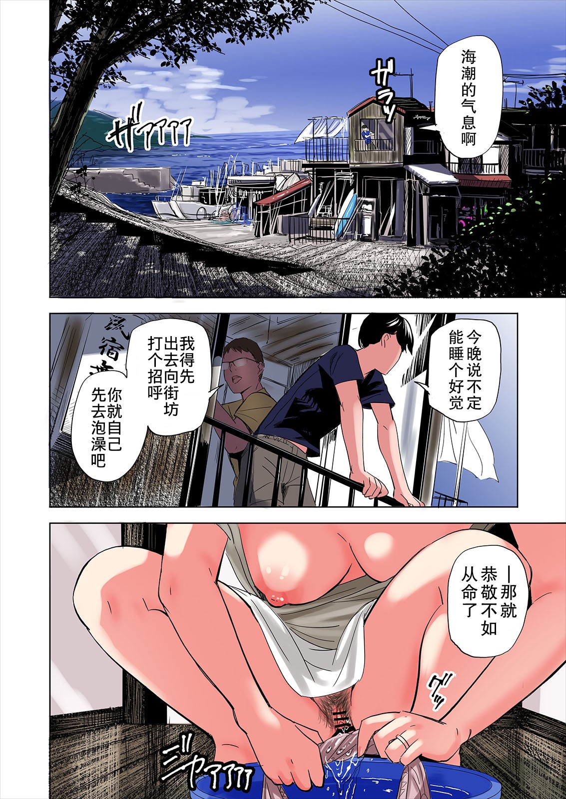 鄉下的女人沒事做就色誘新來的年輕肉棒，全集(上)，第 8 页